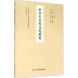 中学生古琴文化教程 赵均宁  音乐  新华书店正版畅销图书籍