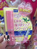 日本代购 DHC天然纯榄护唇润唇膏1.5g 保湿淡化唇纹限定限量版