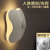 充电过道人体感应灯led墙壁家用小夜灯厕所墙上卫生间自动夜光灯
