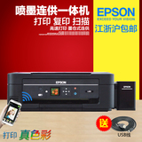 爱普生L455喷墨打印机一体机连供复印扫描彩色照片无线打印机家用
