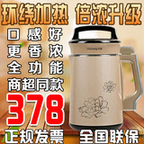 Joyoung/九阳 DJ13B-D68SG豆浆机特价家用多功能全自动豆桨机正品
