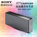 全新行货 Sony/索尼 SRS-X77 88 99 无线便携式蓝牙小音箱 扬声器