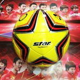 Star/世达正品足球青少年儿童比赛专用小足球4号足球SB3134