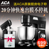 ACA/北美电器 DA600和面机家用商用厨师机全自动揉面机新品