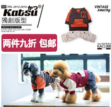 Touchdog/它它 2015款狗狗衣服 宠物服装泰迪katsu0009 四脚套装