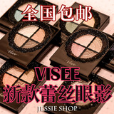 全国包邮日本 新款KOSE高丝VISEE新蕾丝四色眼影 8色选好评如潮
