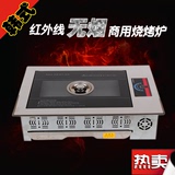 韩式商用无烟不粘镶嵌式电烤炉纸上自助电热不锈钢烧烤炉烤肉炉