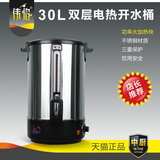 商用开水桶 奶茶保温桶烧水桶双层不锈钢电热 带水龙头 30L大容量