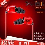 ISK sem6 入耳式专业监听耳塞 录音网络K歌音乐耳机 专业K歌耳机
