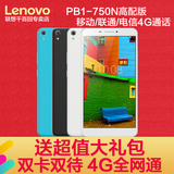 Lenovo/联想 PB1-750N 4G 32GB双卡双待全网通话平板电脑phab手机