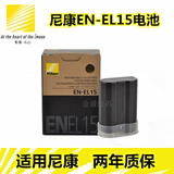 两年质保 尼康EN-EL15电池 D7100 D750 D810 D610 D7000