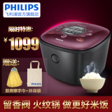 Philips/飞利浦 HD3188 智芯IH加热智能多功能4L家用电饭煲 正品