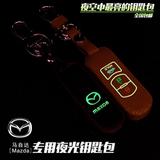 马自达智能折叠CX5昂科塞拉汽车阿特兹车用遥控夜光钥匙包套包邮