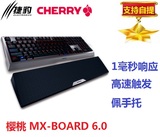 Cherry樱桃 MX-BOARD 6.0 全无冲发光背光游戏机械键盘 青轴红轴