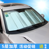 汽车遮阳挡6件套防晒隔热帘挡阳遮光板车用前挡风玻璃车窗太阳档