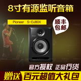 监听音响 先锋Pioneer S-DJ80X 8寸 黑色一只价格 现货