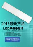 【优质诚保】特价供应LED平板净化灯 LED灯 LED净化灯 面板灯