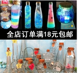DIY创意漂流瓶许愿瓶彩虹瓶礼品装饰透明玻璃瓶子木塞奶茶瓶包邮