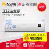 Chigo/志高 KFR-26GW/ABP117+N3A\\白 变频大1匹冷暖节能空调挂机