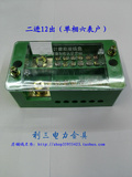 FJ6/计量箱接线盒 二进十二分线端子 二进多出电能表箱接线端子盒