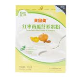 15年5月贝因美红枣南瓜营养米粉 含奶 250g 25g*10袋 6-36个月
