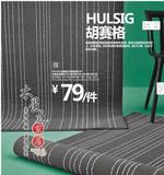 IKEA宜家正品代购 胡塞格 短绒地毯  灰色条纹 卧室客厅拍照地毯