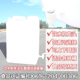 厚2.5kg塑料桶 食品级扁方储水桶10L升水桶5斤酒壶食用花生油桶加