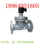 上海沪工品牌阀门ZCZP铸钢水、油、蒸汽用法兰电磁阀DN25