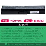 L730 L750 笔记本电池绿巨能 东芝L700 电池 PA3817U-1BRS C600