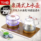 Yoice/优益 YC118泉涌式壶底自动上水壶玻璃养生壶水晶电热壶