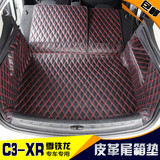 东风雪铁龙C3-XR全包围皮革后备箱垫 c3-xr改装专用尾箱垫靠背垫