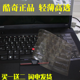 THINKPAD联想T420 X250 E460 E430 C E450C E450键盘保护贴膜套
