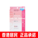 香港代购 日本MINON氨基酸保湿弹性滋润面膜敏感肌干燥肌适用4片