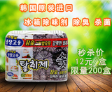 韩国进口冰箱除味剂盒除臭器消毒活性炭竹炭杀菌除异味空气清新剂