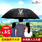伞雨伞折叠女男超大双人三人三折伞韩国创意加大加固学生两用晴雨