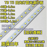 T8T5 LED日光灯管灯板 0.6 0.9米1.2M LED2835贴片光源铝基板灯条
