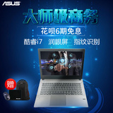 Asus/华硕 pro pro453UJ6500超薄商务14英寸笔记本电脑i7手提