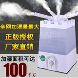 浩奇办公室大喷雾大雾量空气加湿器大型工业加湿机超大容量商用
