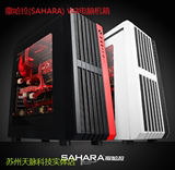 撒哈拉(SAHARA) W3机箱 台式电脑主机游戏机箱USB3.0迷你机箱