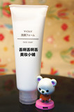 日本代购无印良品/muji洗面奶/洁面乳敏感肌温和抗敏保湿120g