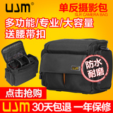 UJM 专业相机包器材包佳能尼康d7100 700d 5d3 6d单反包摄影单肩