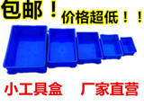 小塑料盒子五金工具盒物料盒螺丝盒零件盒周转箱无盖厂家直销包邮