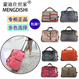 蒙迪仕世家旅行时尚商务手提拉杆包拉杆袋大容量男女旅行袋行李包
