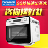 Panasonic/松下 NU-JK100W蒸烤箱 家用烘焙多功能15L电烤箱原味炉