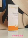 【预定】代购德国Dr. Hauschka2015德国世家律动卸妆洁面乳洗面奶