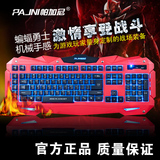 帕加尼 游戏背光键盘机械手感静音USB有线电脑键盘台式CFLOL发光