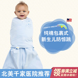 新生儿必备 美国HALO婴儿安全睡袋100%纯棉包裹式 防惊跳 春夏款