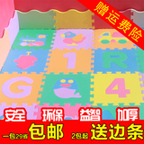 明德拼接拼图地垫婴儿童宝宝游戏垫爬行环保地毯防滑防摔数字款