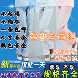 护士裤白色夏装冬装松紧腰孕妇裤子蓝粉色薄款厚款定做加大号包邮