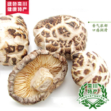 特价香菇干货 新鲜野生椴木花菇蘑菇食用菌 农家土特产冬菇 包邮